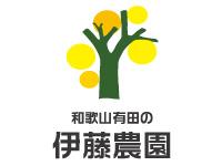 みかんの名産地和歌山有田の柑橘専門店 伊藤農園 WESTERモール店